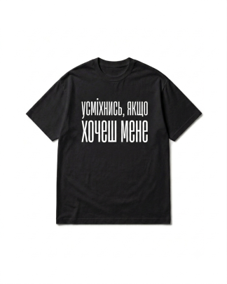 Футболка ISAAC «ТИ ХОЧЕШ МЕНЕ»