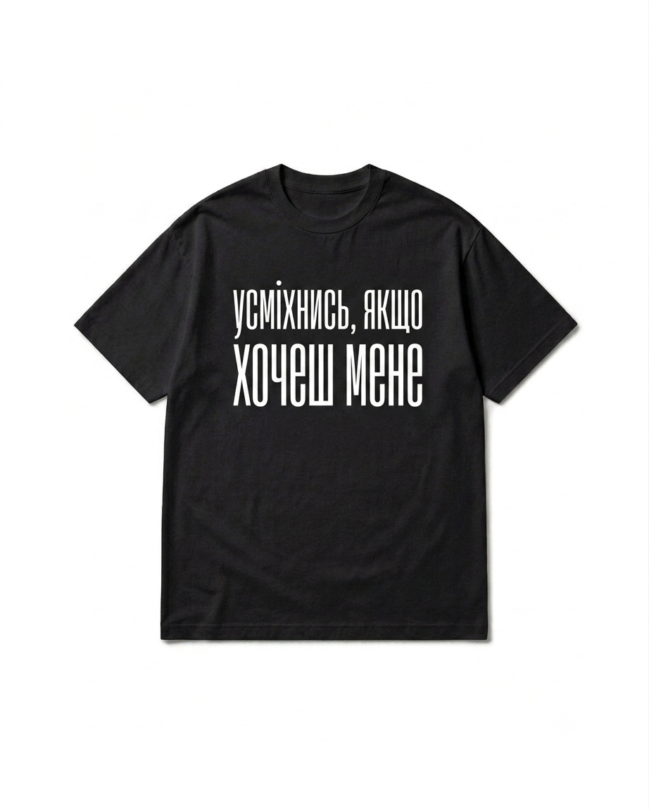Футболка ISAAC «ТИ ХОЧЕШ МЕНЕ»