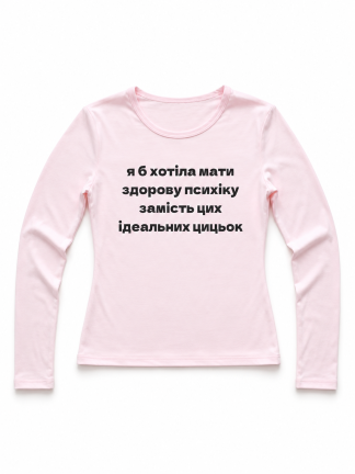 Лонгслів "Здорова психіка і цицьки"